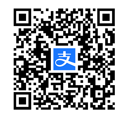 许安平的支付宝收款码